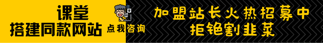 加盟星舰联盟，搭建同款项目资源站，实现日入2000+-星舰联盟