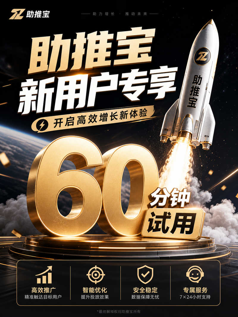 图片[1]-【抖音】助推宝全自动拓客软件