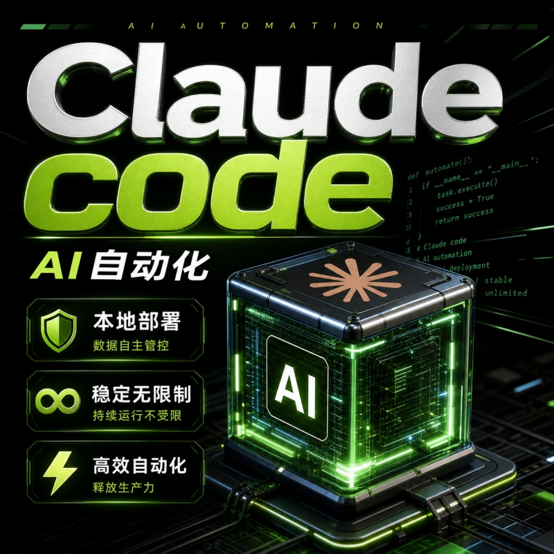 Claude code 官方正版 超强工具【会员免费领取安装包】-星舰联盟