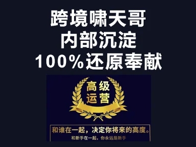 漫威跨境特训营-跨境电商教程-星舰联盟