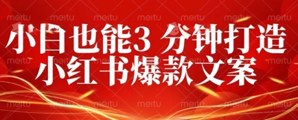 DeepSeek 黑科技：如何 3 分钟搞定小红书爆款文案 + 公众号文章 10W+？答案在这里-星舰联盟
