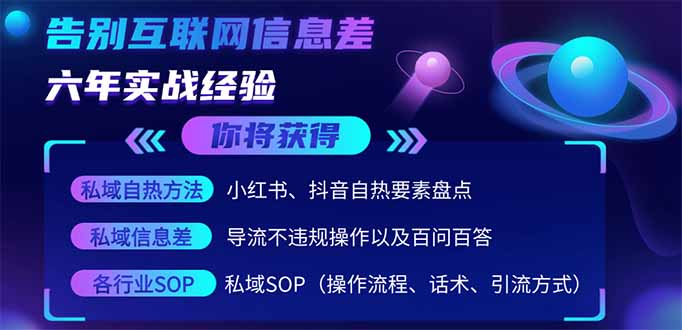 （14212期）2025最新流量玩法出炉，无视平台风控，小红书暴利引流打法，日引流1000＋-星舰联盟