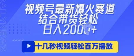 视频号最新爆火ai民国美女视频，轻松百万播放，结合带货日入数张-星舰联盟