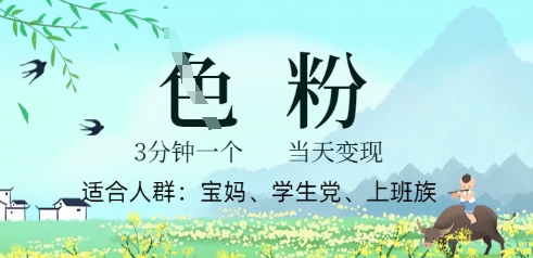 短视频S粉计划，3 分钟原创，当天变现-星舰联盟