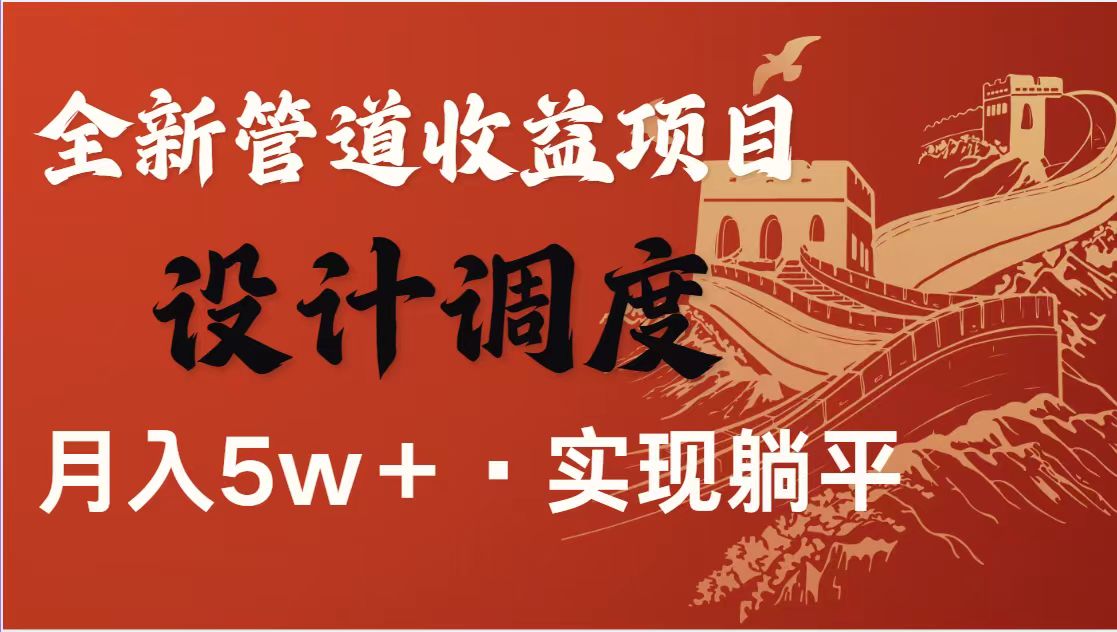 （14256期）暴利项目，每天被动收益1500+，长期管道收益！0成本自己做老板！-星舰联盟