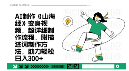 一个月十几W点赞妖怪变身视频，十分钟教会你(超详细制作流程) 分段-星舰联盟