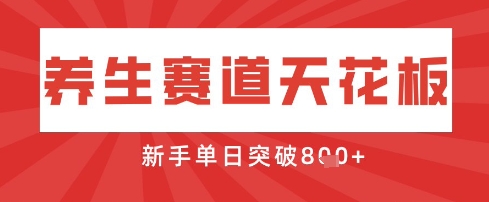AI制作3D动漫器官养生视频，单日收益突破8张+，单条点赞40W-星舰联盟