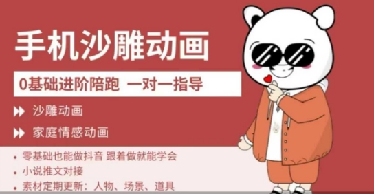 0基础手机沙雕动画教学，零基础跟着做就能学会，沙雕动画，家庭情感动画-星舰联盟