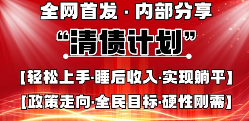 全网首发，内部分享，持续管道收益，真正可发展的事业，自己做老板-星舰联盟